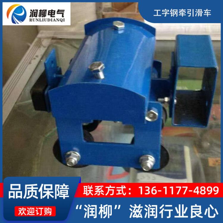 GHD-II10#工字钢轨道电缆滑车行车悬挂放线吊轮