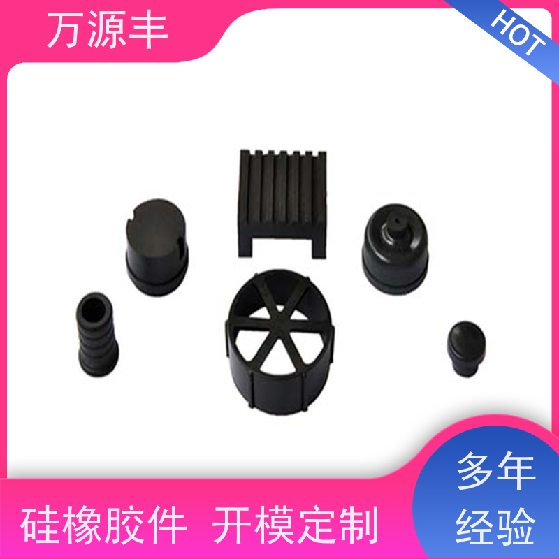 万源丰科技 硅胶垫片 硅橡胶制品定做 源头工厂
