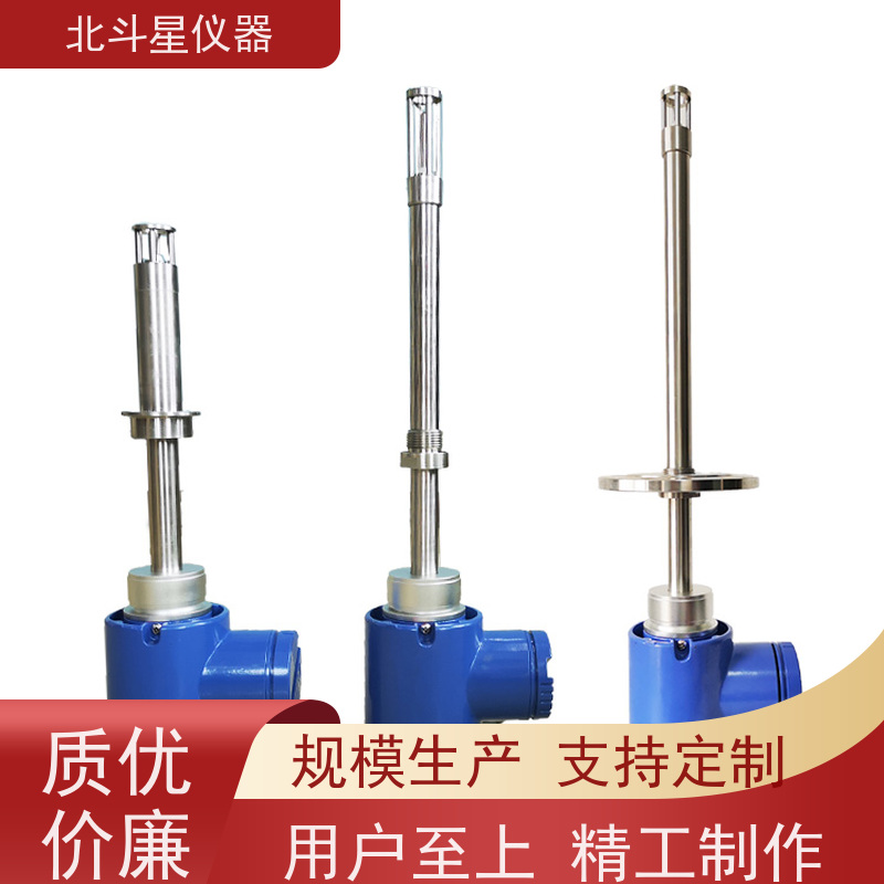北斗星 插入式 液体水分浓度测试仪 厂家货源 发货快速