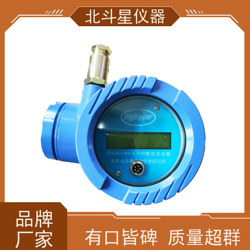 北斗星 管道式 管线用原*油智能含水率测量仪 专注技术 支持定制