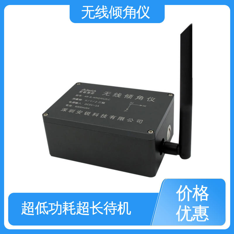 无线倾角仪（计） 高精度 地下隧道拱腰倾斜 实时在线测量