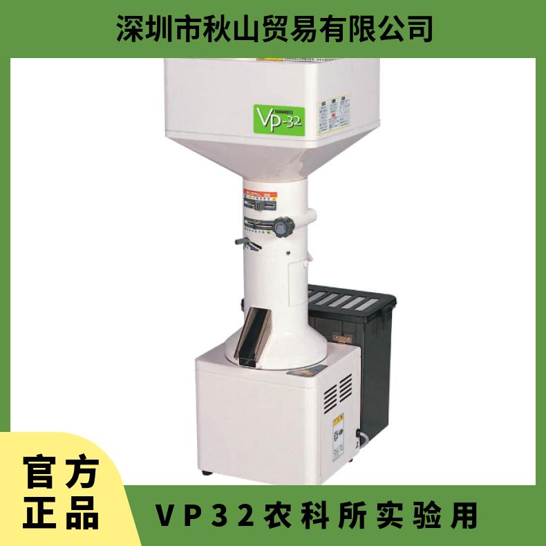 日本进口yamamoto小型台式精米机碾米机VP-32农科所实验用