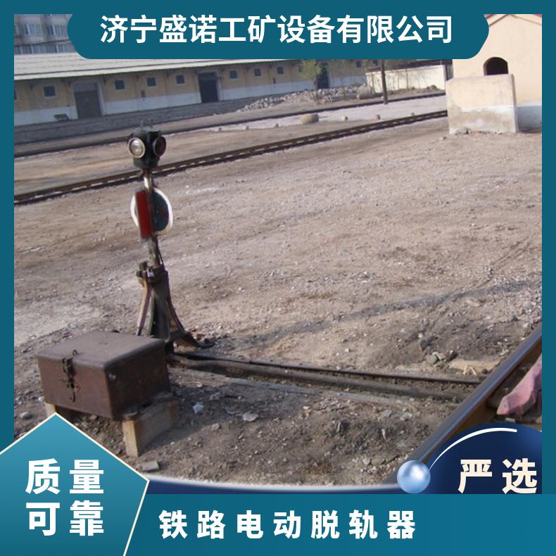 盛诺 铁路轨道 T30电动脱轨器 ZD 6转辙机 配电控箱 性能稳定 操作简单