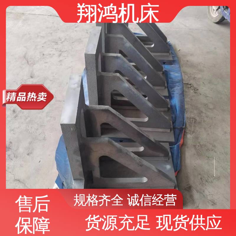 加工中心角铁 MC直角基座 立式工作台 T型槽划线靠板 翔鸿供应