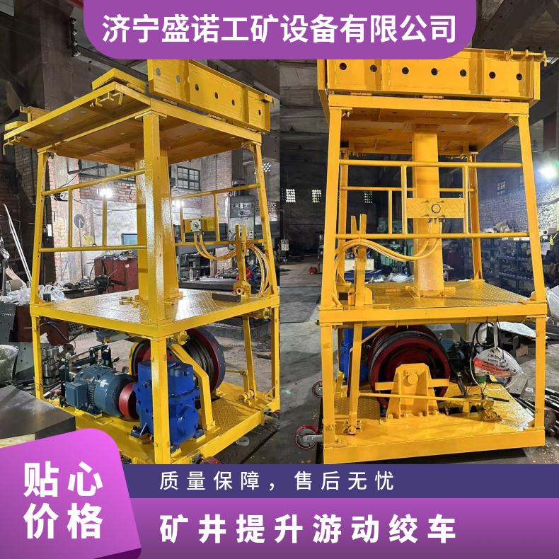 盛诺游动绞车JYD-3 吊罐吊笼采矿硐室用 提升设备 