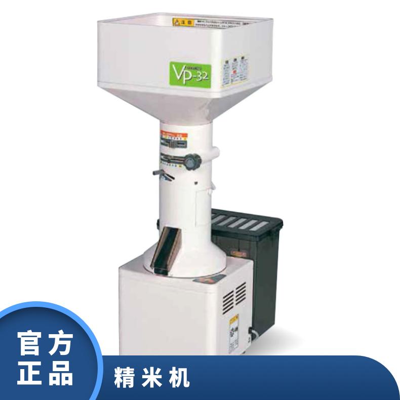日本进口yamamoto水稻精米机碾米机VP-32/VP-32T高精度机械