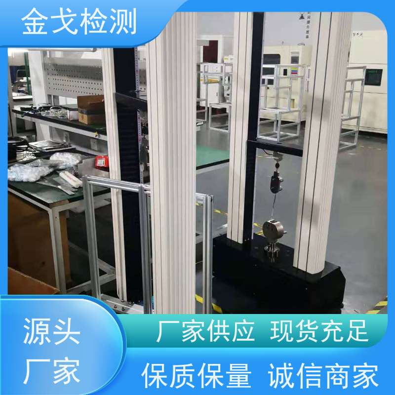 金戈检测 PV背板剥离强度试验机 高低温弯折寿命测试 稳定准确