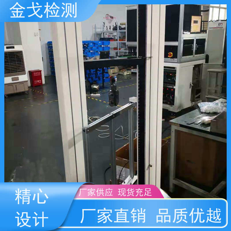 金戈检测 剥离强度试验机 橡胶折弯测试 符合标准