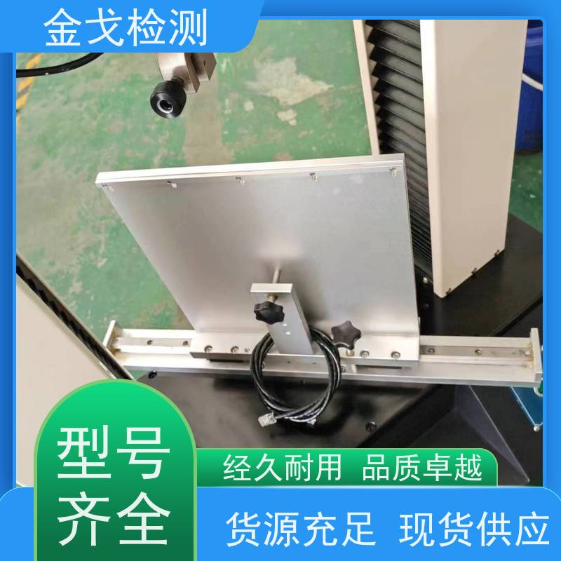 金戈检测 PVF与EVA的剥离强度试验机 橡胶折弯测试 支持定制