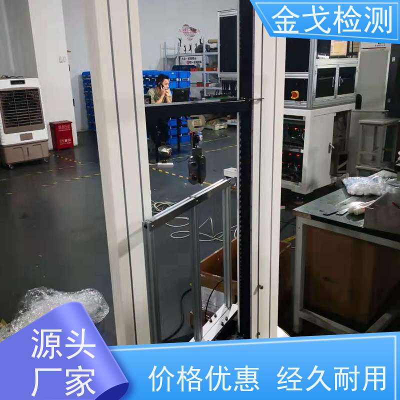 金戈检测 背板剥离强度试验机 高低温弯折寿命测试 噪音低 运行平稳