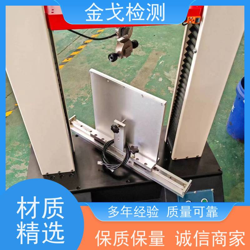 金戈检测 EVA剥离强度测试仪 柔性板耐折耐弯试验 非标定制