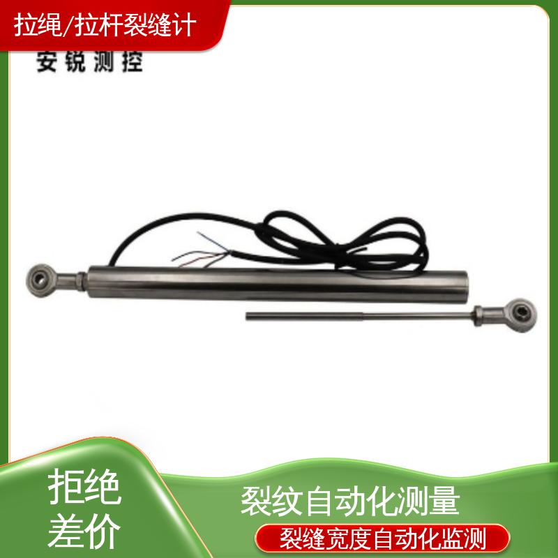 建筑缝隙位移 埋入式裂缝计 高精度测量 自动化监测