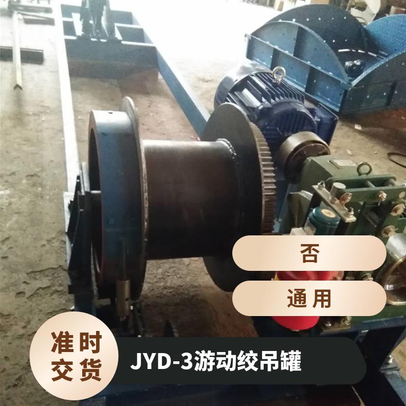 盛诺游动绞车JYD-3(B）3kw 5.5kw采矿硐室用 提升设备 