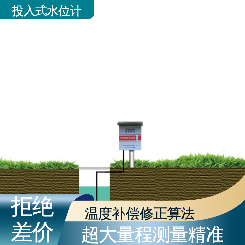 长期在线监测 水库大坝 测水面高度 非接触式无线水位计 