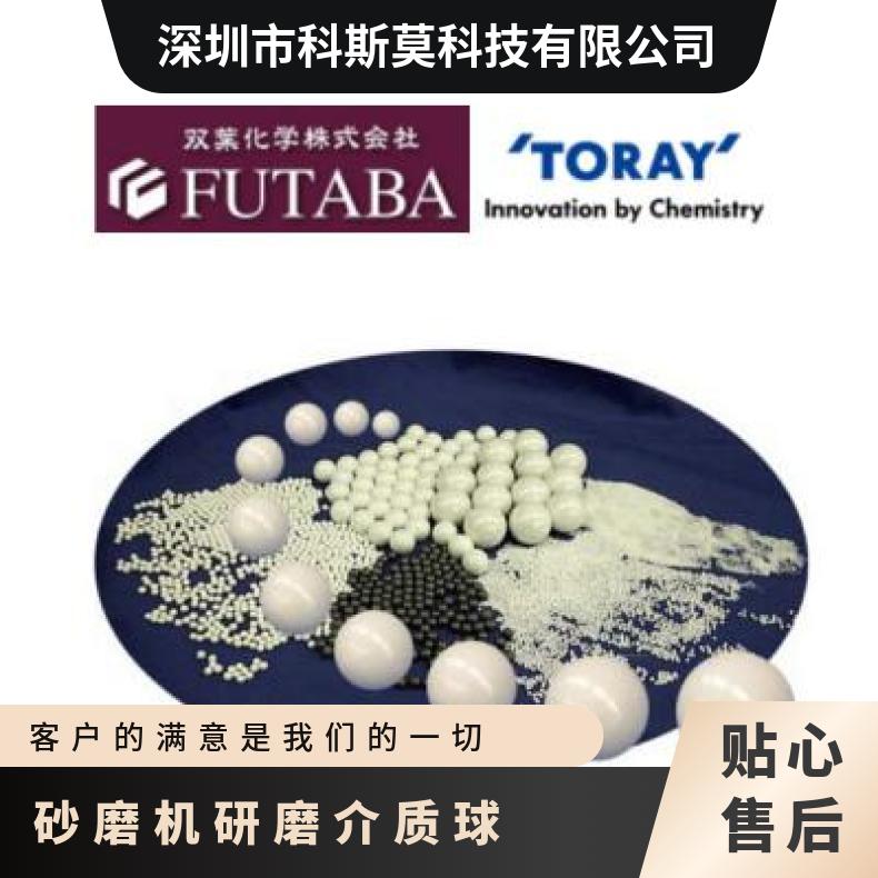 研磨介质--氧化锆球 质量等级A 物流 干燥阴凉 2000目 白色