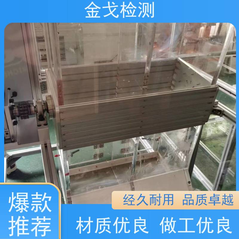 金戈检测 滚筒反复跌落试验机 高低温弯折寿命测试 非标定制