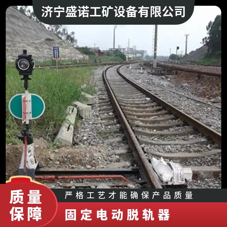 铁路轨道专线电动脱轨器T30思新颖 结构简单 造价低 使用方便 便于携