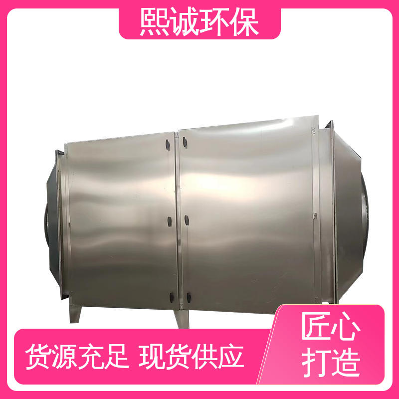 xc-wg-001 活性碳吸附箱厂家 不锈钢304 废气处理设备 熙诚