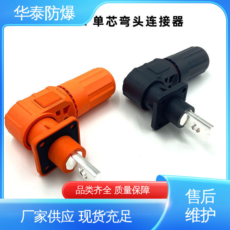 HT 尼龙材料 橙色 材质精选 售后维护 储能连接器