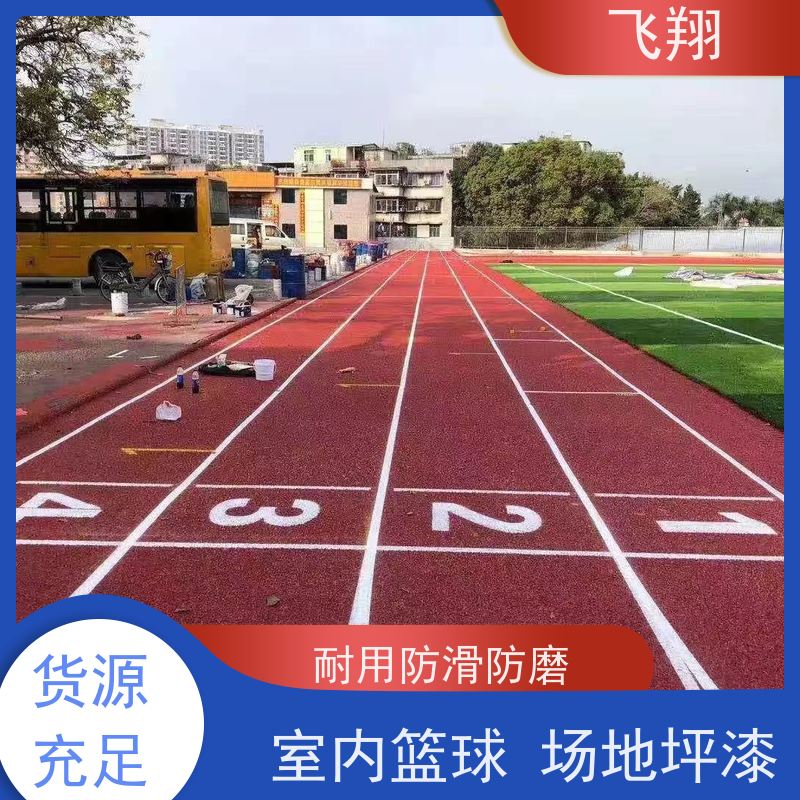 飞翔 羽毛球场地坪漆 学校运动地面材料施工 应用范围广