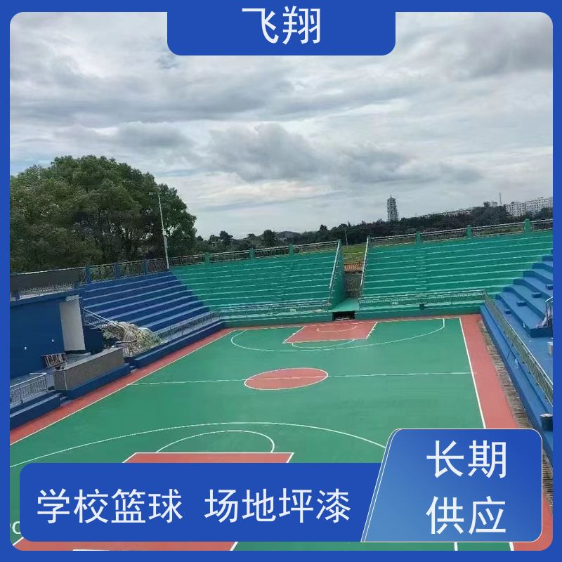 韶关乐昌 曲江 南雄篮球场地坪漆 防水耐磨固化 耐强酸碱 库存充足