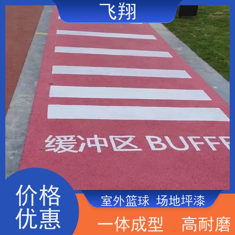 湛江麻章 徐闻 廉江篮球场地坪漆材料厂家 抗压耐磨防滑 应用范围广