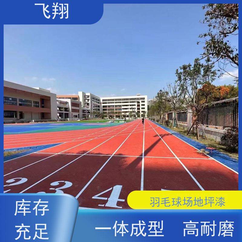 宝安区沙井 松岗 公明村委篮球场地坪漆 一体成型 高耐磨 诚信经营