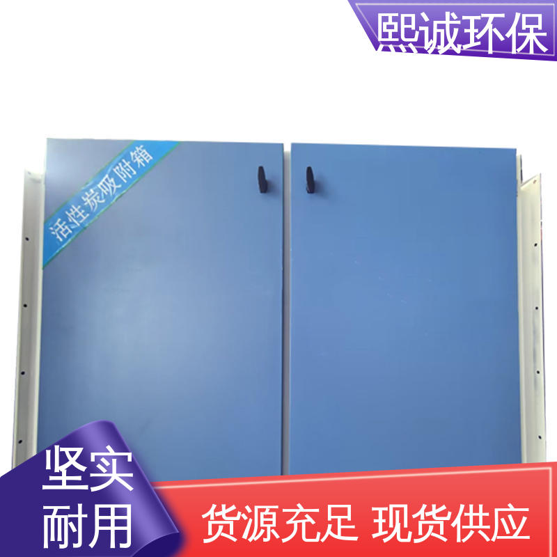 实验室活性炭吸附装置 碳钢 废气处理设备 xc-wg-001 熙诚