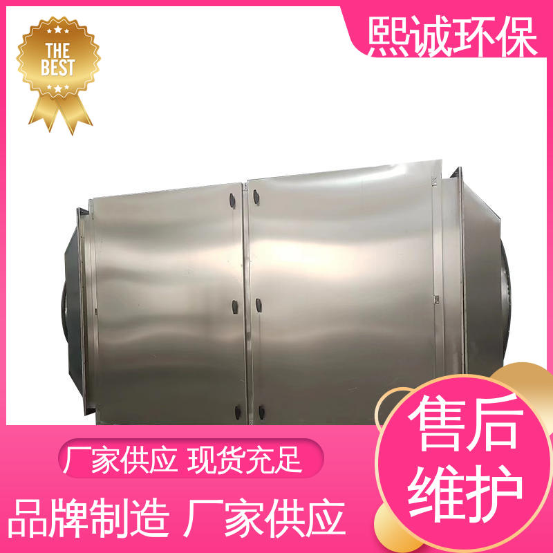 熙诚 碳钢 蜂窝活性炭吸附箱 废气处理设备 xc-wg-001