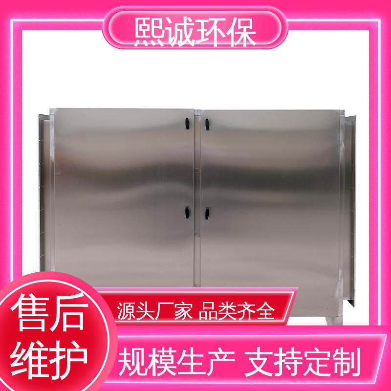 熙诚 废气处理设备 碳钢 活性炭吸附箱 xc-wg-001