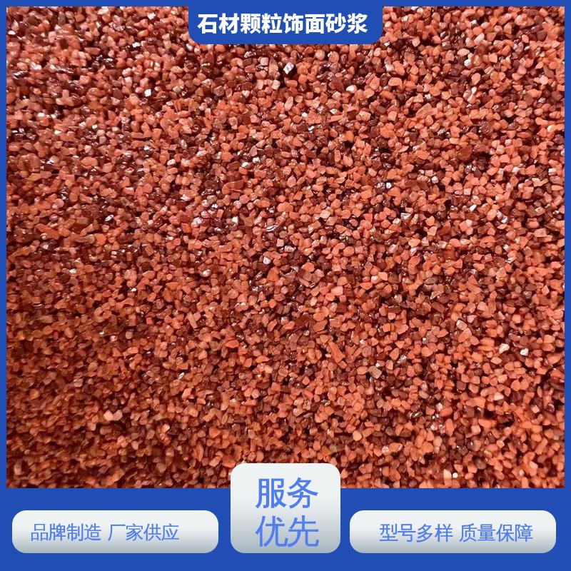 黄色 干粉 装饰颗粒砂浆 导热系数0.048W/(m·K) 造型设计随意搭配