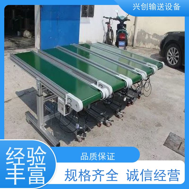 兴创 正反转感应启停 流水线 PVC皮带打孔排水通风 交货快质量好