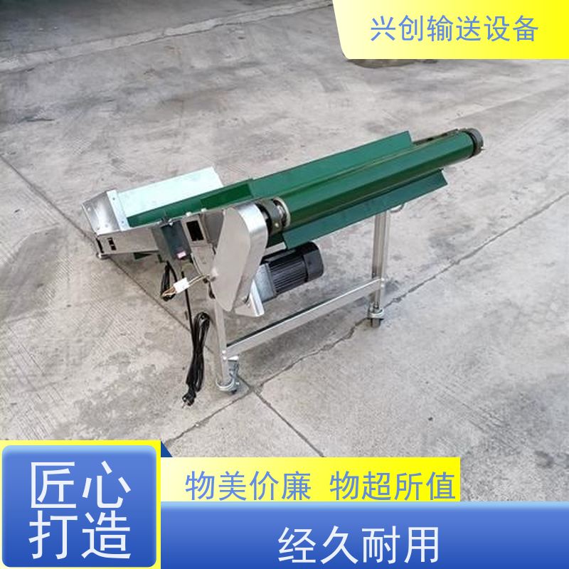 兴创 工厂车间不良品分选 流水线 皮带可高转速运转 使用时间长
