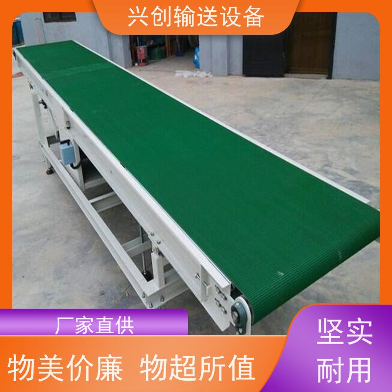 兴创 工厂车间不良品分选 输送带 线体防霉抗菌易清洁 师傅上门安装