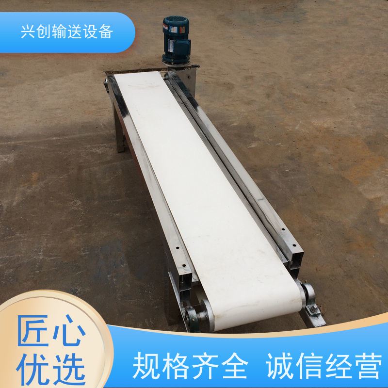 兴创 轻型工业平面直线 输送机 皮带可高转速运转 交货快质量好
