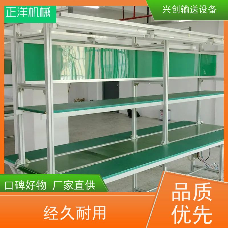 兴创 轻型工业平面直线 流水线 抗压耐磨适应性强 师傅上门安装