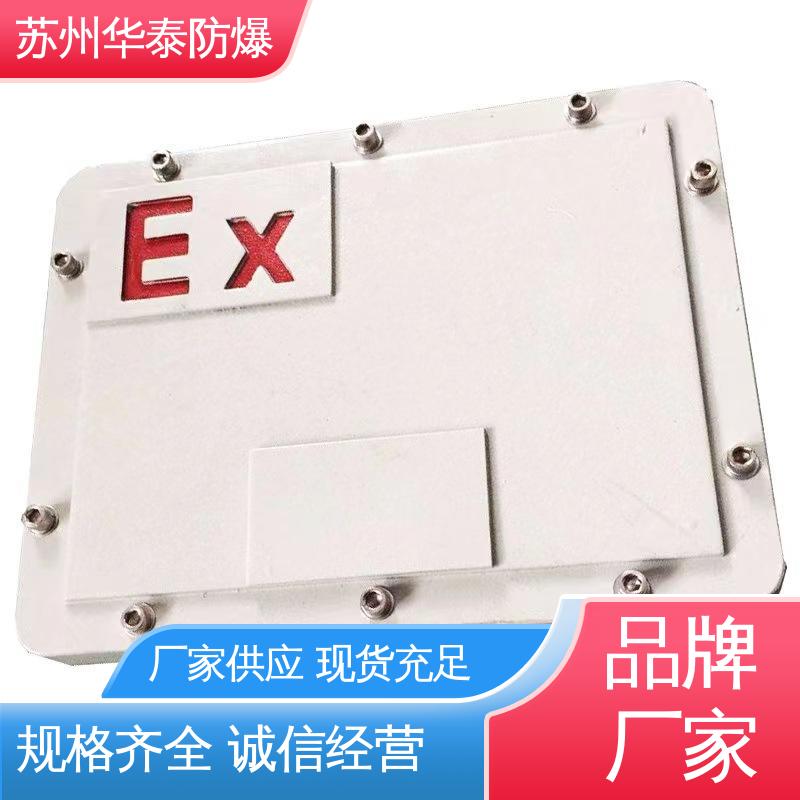 八 十 十二 元器件品牌 注重服务 库存充足 304 防爆电器