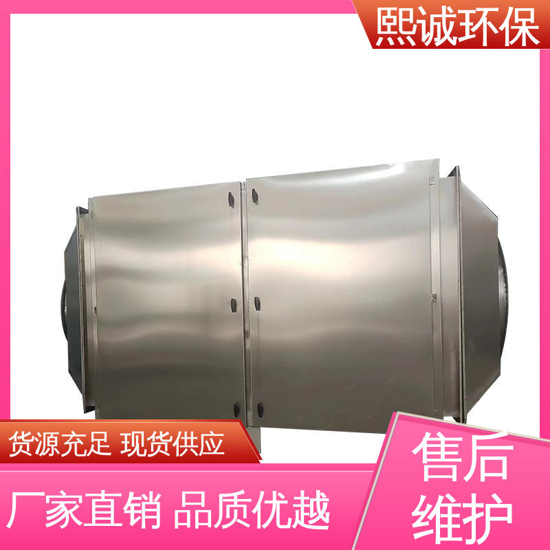 不锈钢304 xc-wg-001 废气处理设备 活性炭吸附装置厂 熙诚