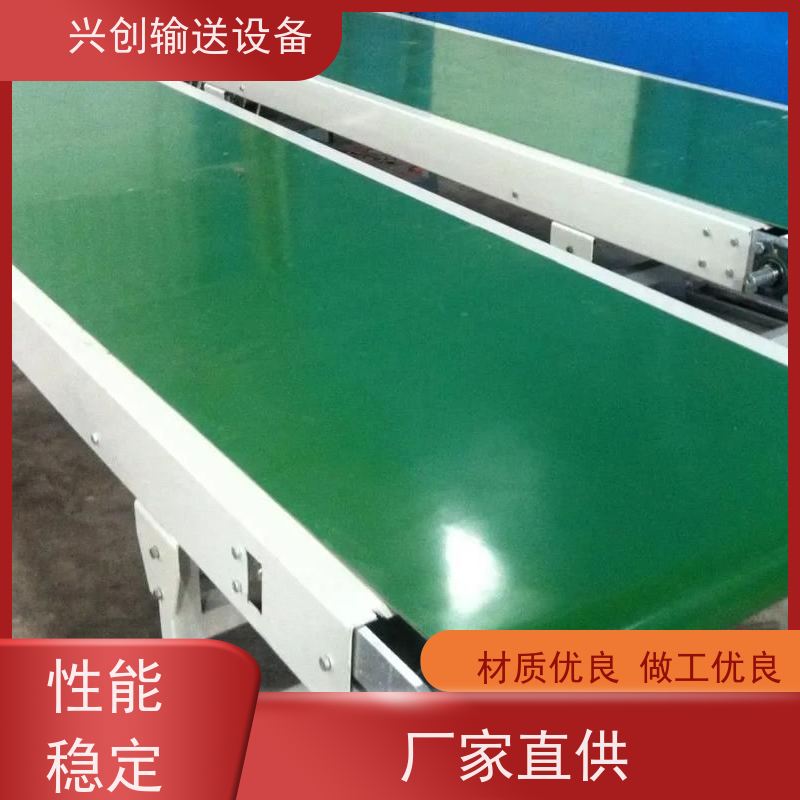 兴创 底部白色尼龙耐磨 输送机 PVC皮带打孔排水通风 师傅上门安装
