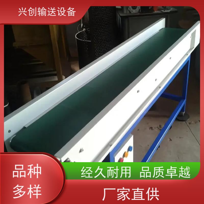 兴创 线体可活动组装调试 输送带 抗压耐磨适应性强 稳定耐用节约空间