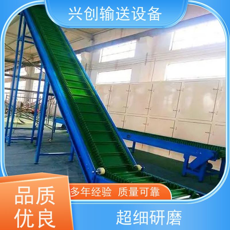 兴创 线体可活动组装调试 输送机 PVC皮带打孔排水通风 使用时间长