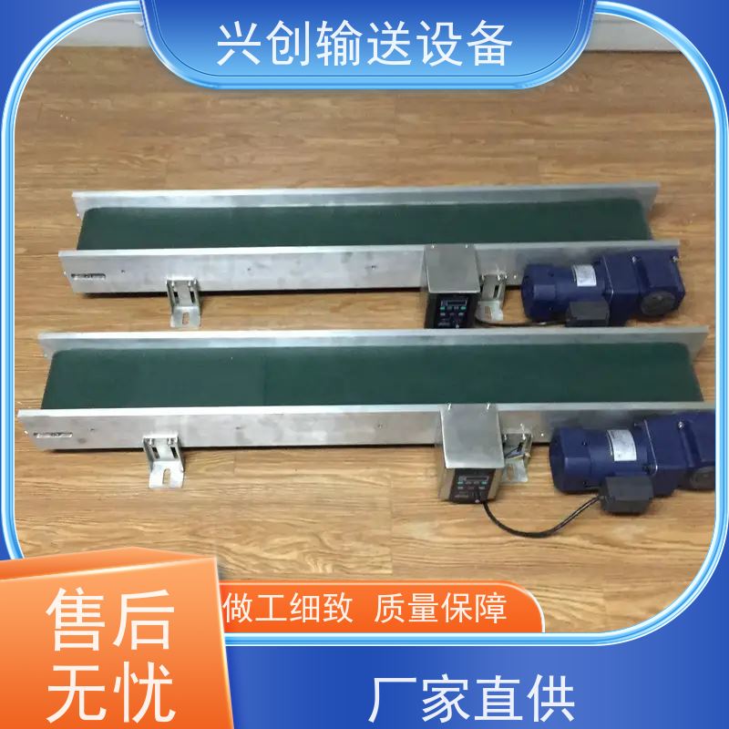 兴创 工厂车间不良品分选 流水线 抗压耐磨适应性强 稳定耐用节约空间