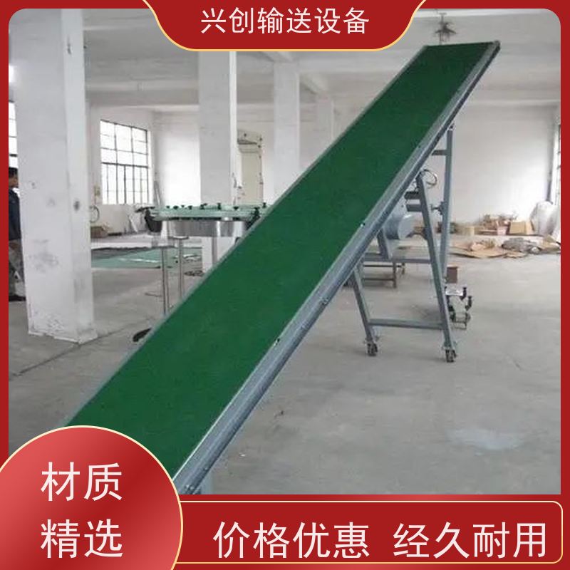 兴创 轻型工业平面直线 输送机 配大脚轮移动重型装卸车 师傅上门安装