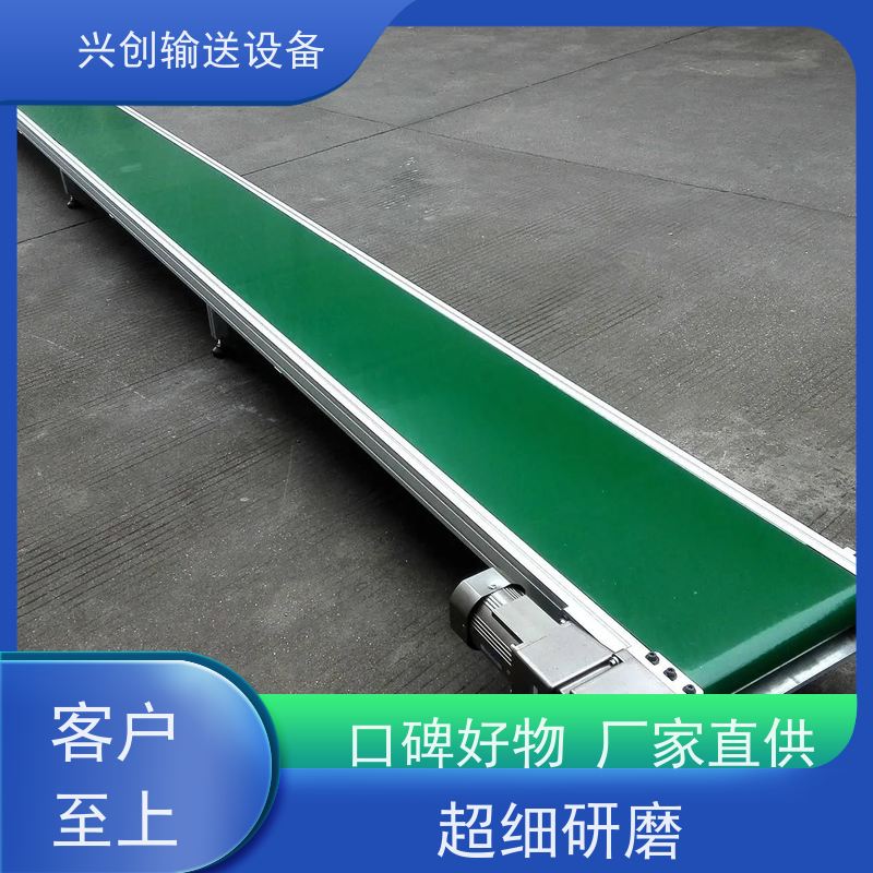 兴创 工厂车间不良品分选 流水线 PVC皮带打孔排水通风 师傅上门安装