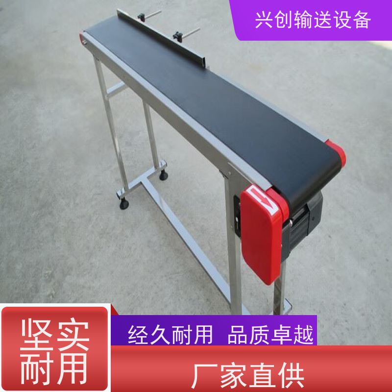 兴创 轻型工业平面直线 流水线 耐油腐蚀磨擦力小 师傅上门安装