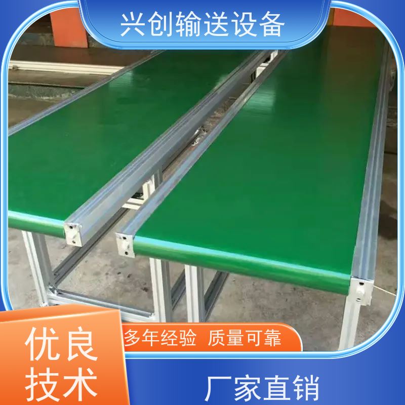 兴创 正反转感应启停 流水线 配大脚轮移动重型装卸车 使用时间长