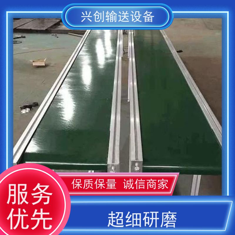 兴创 正反转感应启停 输送机 加装PVC防跑偏导条 稳定耐用节约空间