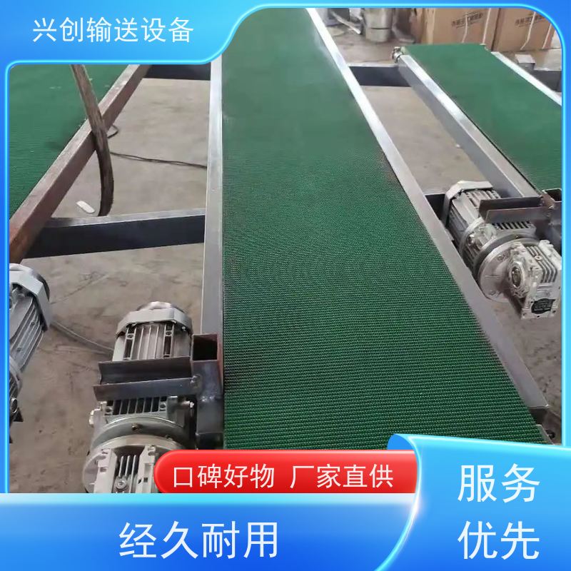 兴创 正反转感应启停 输送带 PVC皮带打孔排水通风 师傅上门安装