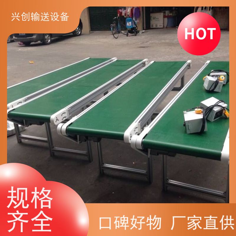 兴创 轻型工业平面直线 输送机 纯铜线圈电机耐高温 使用时间长