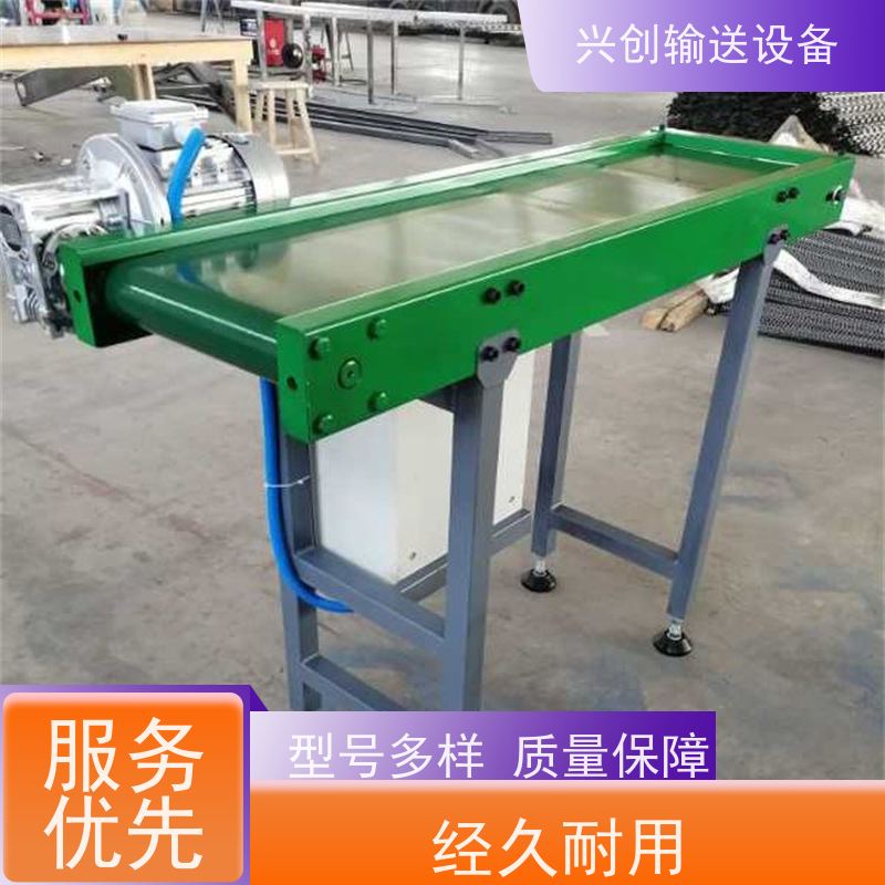 兴创 线体可活动组装调试 输送机 PVC皮带打孔排水通风 交货快质量好